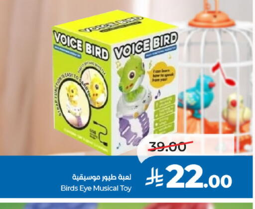 available at لولو هايبرماركت in مملكة العربية السعودية, السعودية, سعودية - جدة