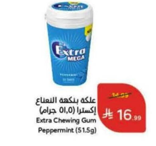 available at هايبر بنده in مملكة العربية السعودية, السعودية, سعودية - خميس مشيط