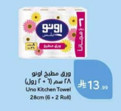 available at هايبر بنده in مملكة العربية السعودية, السعودية, سعودية - خميس مشيط