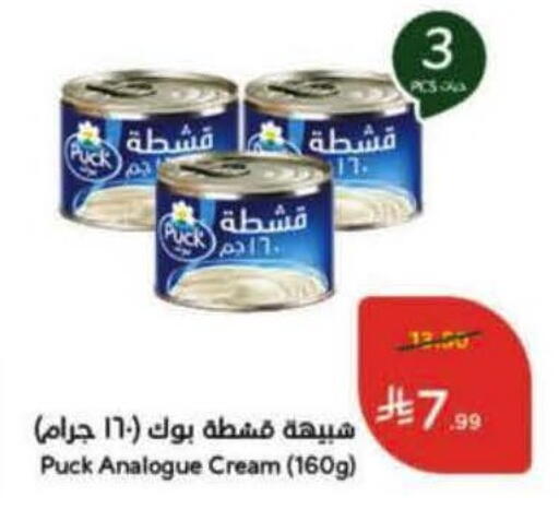 available at هايبر بنده in مملكة العربية السعودية, السعودية, سعودية - جدة