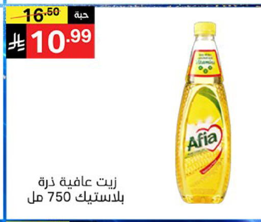 available at سوبرماركت نوري‎ in مملكة العربية السعودية, السعودية, سعودية - جدة