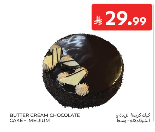 available at Carrefour in KSA, Saudi Arabia, Saudi - Sakaka