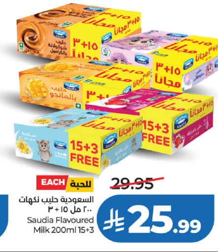 available at لولو هايبرماركت in مملكة العربية السعودية, السعودية, سعودية - الخبر‎
