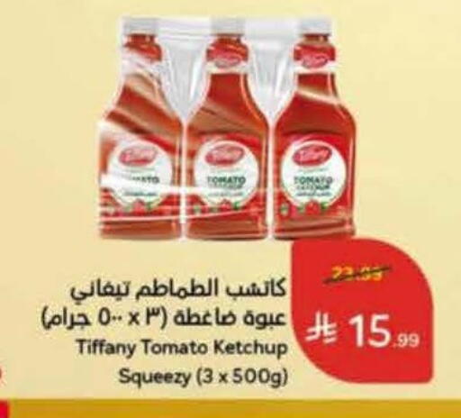 Tomato available at Hyper Panda in KSA, Saudi Arabia, Saudi - Tabuk