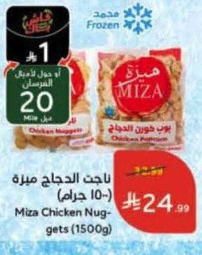 available at Hyper Panda in KSA, Saudi Arabia, Saudi - Jeddah