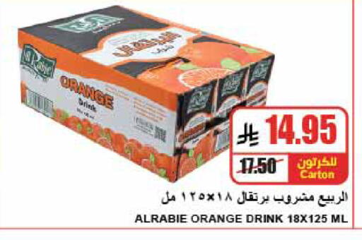 Orange available at A Market in KSA, Saudi Arabia, Saudi - Riyadh