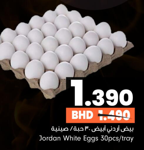 available at Bahrain Pride in Bahrain