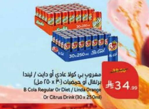 Orange available at هايبر بنده in مملكة العربية السعودية, السعودية, سعودية - خميس مشيط