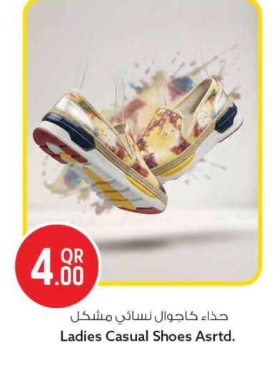 available at سفاري هايبر ماركت in قطر - أم صلال