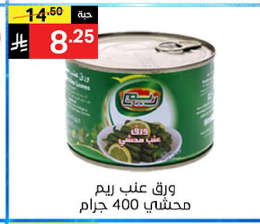 available at سوبرماركت نوري‎ in مملكة العربية السعودية, السعودية, سعودية - جدة
