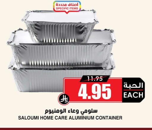 available at أسواق النخبة in مملكة العربية السعودية, السعودية, سعودية - تبوك
