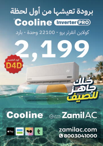 available at ZamilAC in KSA, Saudi Arabia, Saudi - Al-Kharj