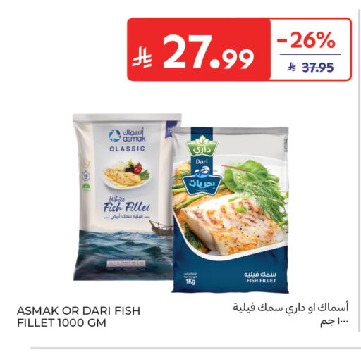 available at كارفور in مملكة العربية السعودية, السعودية, سعودية - جدة
