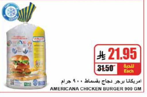 available at A ماركت in مملكة العربية السعودية, السعودية, سعودية - الرياض