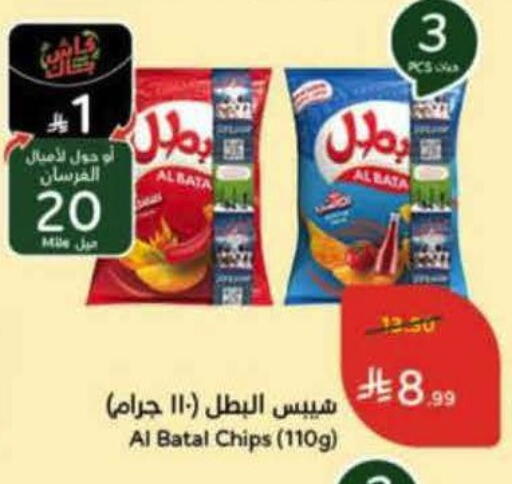 available at هايبر بنده in مملكة العربية السعودية, السعودية, سعودية - خميس مشيط