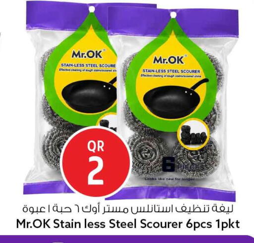 available at Safari Hypermarket in Qatar - Al-Shahaniya