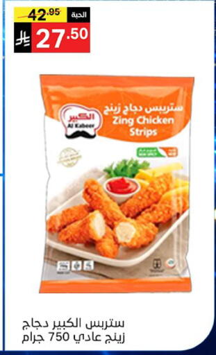 available at سوبرماركت نوري‎ in مملكة العربية السعودية, السعودية, سعودية - جدة