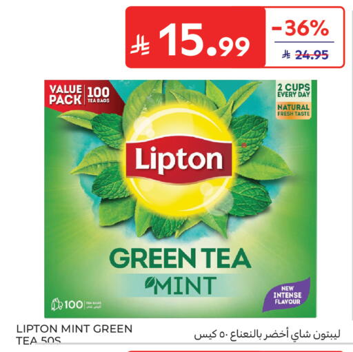 Mint available at Carrefour in KSA, Saudi Arabia, Saudi - Sakaka