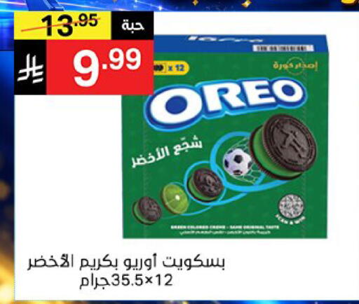 available at سوبرماركت نوري‎ in مملكة العربية السعودية, السعودية, سعودية - جدة