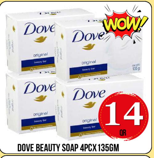 available at دبي شوبينغ سنتر in قطر - الدوحة