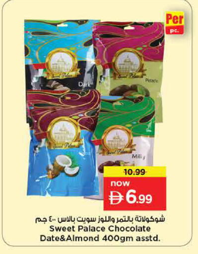 Date available at نستو هايبرماركت in الإمارات العربية المتحدة , الامارات - دبي
