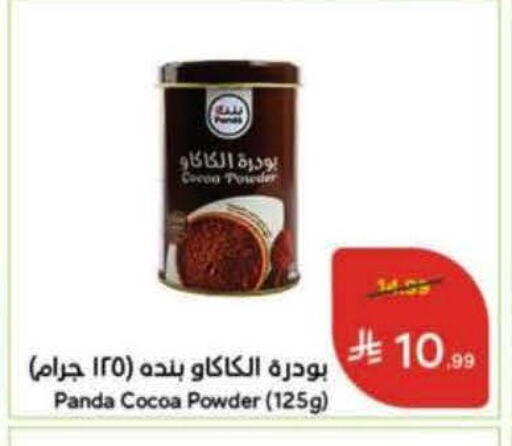 available at هايبر بنده in مملكة العربية السعودية, السعودية, سعودية - خميس مشيط