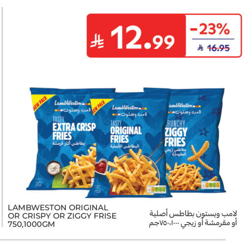 available at كارفور in مملكة العربية السعودية, السعودية, سعودية - سكاكا