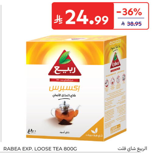 available at Carrefour in KSA, Saudi Arabia, Saudi - Sakaka