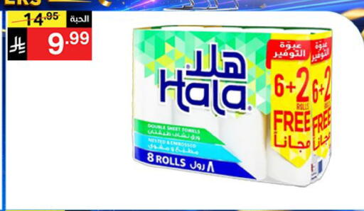 available at سوبرماركت نوري‎ in مملكة العربية السعودية, السعودية, سعودية - جدة