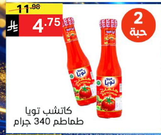available at سوبرماركت نوري‎ in مملكة العربية السعودية, السعودية, سعودية - جدة