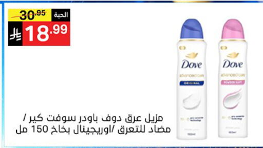 available at سوبرماركت نوري‎ in مملكة العربية السعودية, السعودية, سعودية - جدة