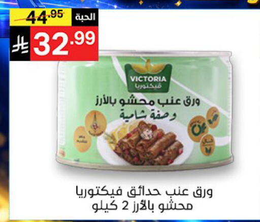 available at سوبرماركت نوري‎ in مملكة العربية السعودية, السعودية, سعودية - جدة