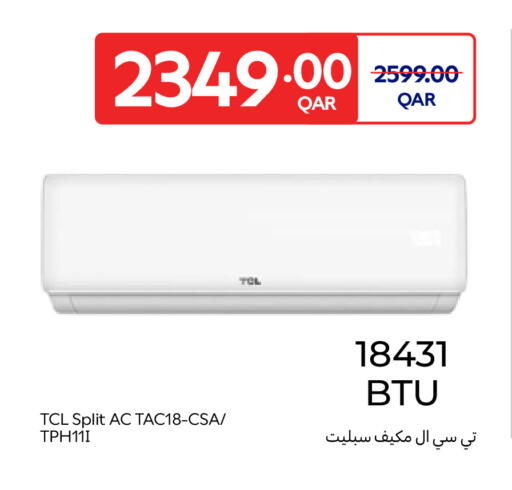 available at Carrefour in Qatar - Al Wakra
