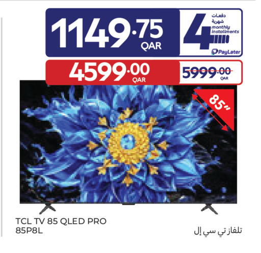 available at كارفور in قطر - الخور