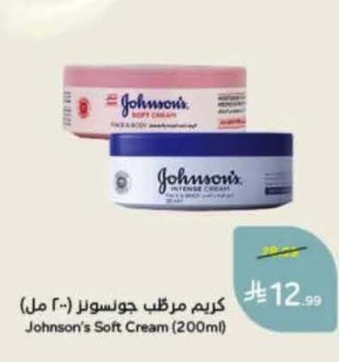 available at هايبر بنده in مملكة العربية السعودية, السعودية, سعودية - خميس مشيط