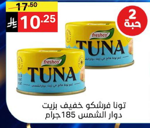 available at سوبرماركت نوري‎ in مملكة العربية السعودية, السعودية, سعودية - جدة