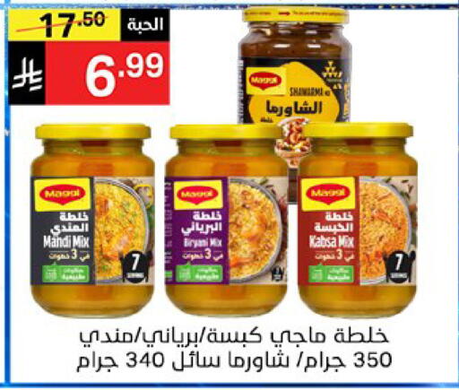 available at سوبرماركت نوري‎ in مملكة العربية السعودية, السعودية, سعودية - جدة