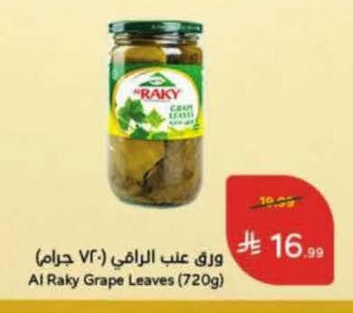 available at هايبر بنده in مملكة العربية السعودية, السعودية, سعودية - خميس مشيط