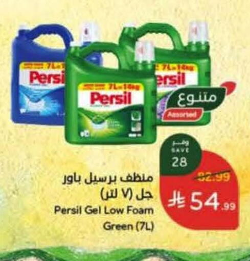 available at هايبر بنده in مملكة العربية السعودية, السعودية, سعودية - جدة