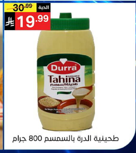 available at سوبرماركت نوري‎ in مملكة العربية السعودية, السعودية, سعودية - جدة