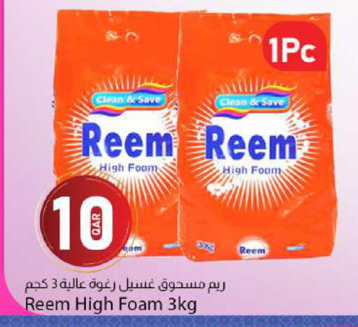 available at دانا ماركت in قطر - الشحانية