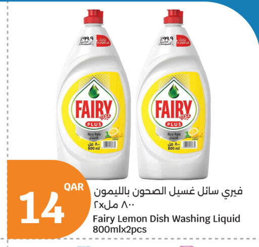 Lemon available at City Hypermarket in Qatar - Al-Shahaniya