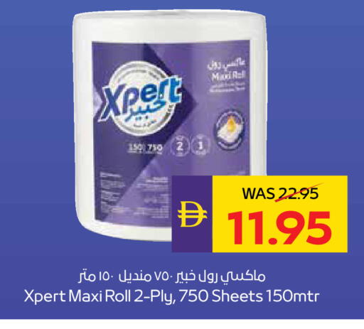 available at أدكووب in الإمارات العربية المتحدة , الامارات - رَأْس ٱلْخَيْمَة