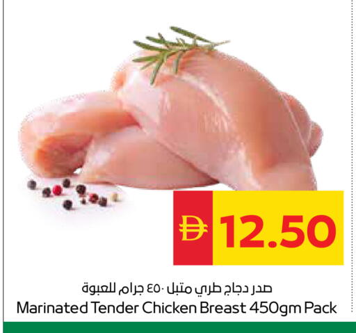 available at SPAR Hyper Market  in UAE - Ras al Khaimah