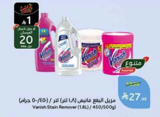 available at هايبر بنده in مملكة العربية السعودية, السعودية, سعودية - خميس مشيط