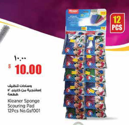 available at ريتيل مارت in قطر - الشمال