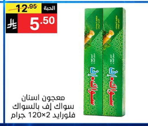 available at سوبرماركت نوري‎ in مملكة العربية السعودية, السعودية, سعودية - جدة