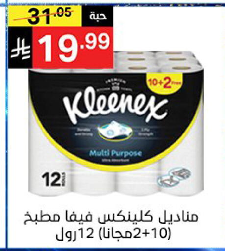 available at سوبرماركت نوري‎ in مملكة العربية السعودية, السعودية, سعودية - جدة