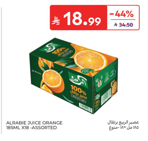 Orange available at كارفور in مملكة العربية السعودية, السعودية, سعودية - جدة