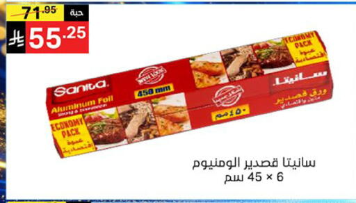 available at سوبرماركت نوري‎ in مملكة العربية السعودية, السعودية, سعودية - جدة